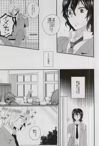 Page 3 of Curtain - preview thumbnail
