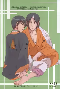 Teion Yakedo - hentai manga cover image