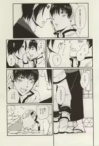 Page 6 of Teion Yakedo - preview thumbnail