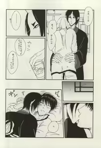 Page 7 of Teion Yakedo - preview thumbnail