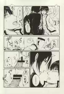 Page 9 of Teion Yakedo - preview thumbnail