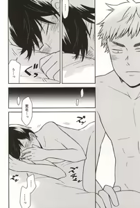 Page 21 of ヤル気スイッチ - preview thumbnail