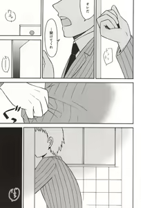 Page 4 of ヤル気スイッチ - preview thumbnail