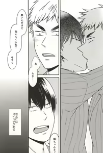Page 5 of ヤル気スイッチ - preview thumbnail