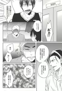 Page 3 of No Cupboard Love - preview thumbnail