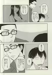 Page 7 of 乱暴なキミに添う - preview thumbnail