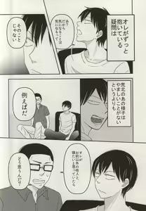 Page 9 of 乱暴なキミに添う - preview thumbnail
