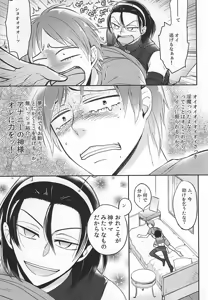 Page 6 of 巻島限定淫魔 - preview thumbnail