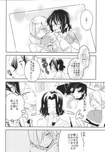 Page 2 of 2-nensei no Oretachi mo Nazeka Homo ni Nattemashita!? - preview thumbnail