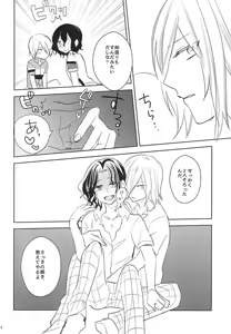 Page 22 of 2-nensei no Oretachi mo Nazeka Homo ni Nattemashita!? - preview thumbnail