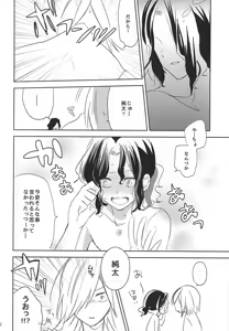 Page 30 of 2-nensei no Oretachi mo Nazeka Homo ni Nattemashita!? - preview thumbnail