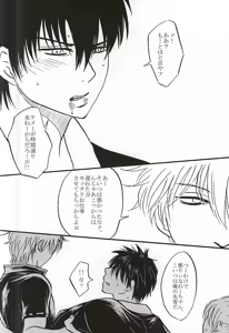 Page 5 of VAMPIRE the second volume - preview thumbnail