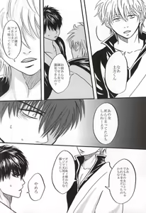 Page 9 of VAMPIRE the second volume - preview thumbnail