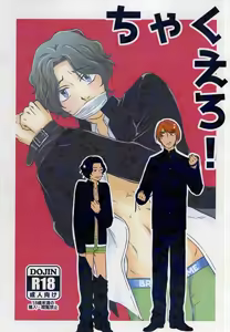 Chakuero! — hentai manga cover on Fhentai
