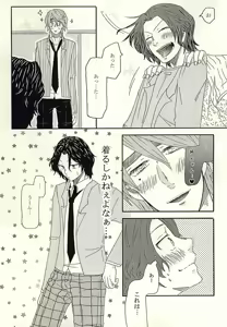 Page 20 of Chakuero! - preview thumbnail