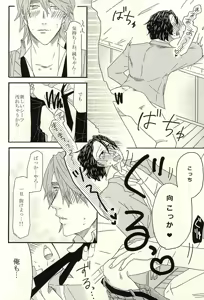 Page 23 of Chakuero! - preview thumbnail