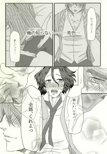 Page 26 of Chakuero! - preview thumbnail