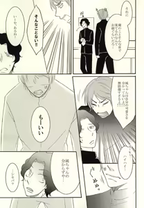 Page 6 of Chakuero! - preview thumbnail