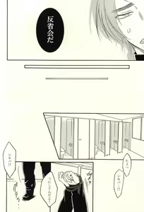 Page 7 of Chakuero! - preview thumbnail
