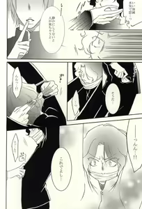 Page 9 of Chakuero! - preview thumbnail