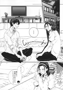 Page 2 of Stop!! Arakita-kun! - preview thumbnail