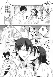 Page 4 of Stop!! Arakita-kun! - preview thumbnail