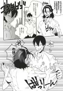 Page 5 of Stop!! Arakita-kun! - preview thumbnail