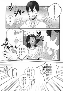 Page 6 of Stop!! Arakita-kun! - preview thumbnail