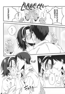 Page 7 of Stop!! Arakita-kun! - preview thumbnail