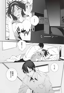 Page 8 of Stop!! Arakita-kun! - preview thumbnail