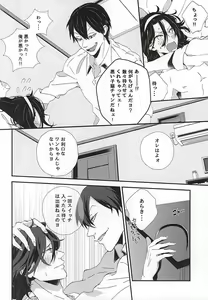 Page 9 of Stop!! Arakita-kun! - preview thumbnail