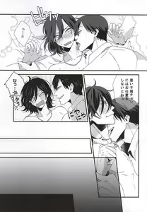 Page 10 of Stop!! Arakita-kun! - preview thumbnail