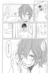 Page 17 of ある日突然ウサギになりまして - preview thumbnail