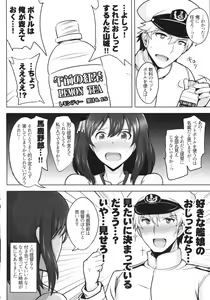 Page 7 of Yamashiro, Mou Gaman Dekinai!! - preview thumbnail
