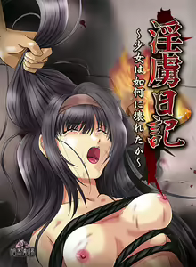 Inryo Nikki ~Shoujo wa Ikani Kowareta ka~ - hentai manga cover image