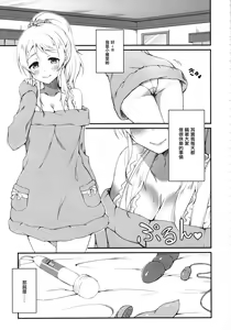 Page 4 of Erichi Erichika - preview thumbnail