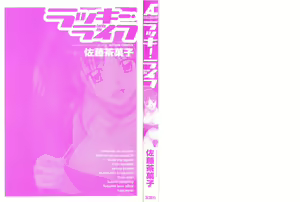 Page 3 of Lucky Life - preview thumbnail