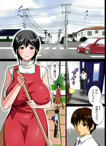 Page 3 of Renbo Seikatsu ~ Mama no Bakunyuu wa Boku no Mono - preview thumbnail
