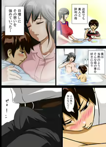 Page 6 of Renbo Seikatsu ~ Mama no Bakunyuu wa Boku no Mono - preview thumbnail