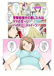 Page 40 of Ikue Mama no Misshitsu Kankin Sweet Room 3-wa Pack - preview thumbnail