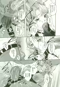 Page 122 of HHHH - Four H - preview thumbnail