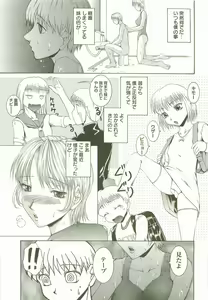 Page 70 of HHHH - Four H - preview thumbnail