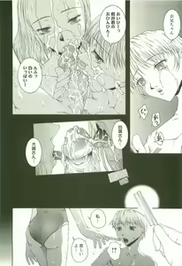 Page 73 of HHHH - Four H - preview thumbnail