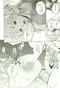 Page 83 of HHHH - Four H - preview thumbnail