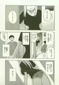 Page 162 of Ane Moe - preview thumbnail