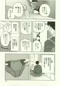 Page 164 of Ane Moe - preview thumbnail