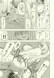 Page 176 of Ane Moe - preview thumbnail