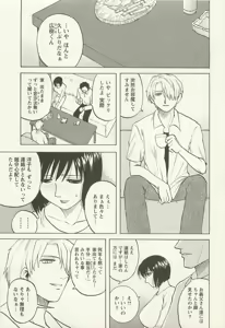 Page 64 of Ane Moe - preview thumbnail