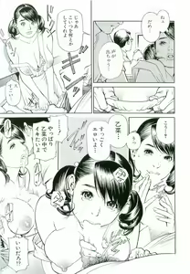 Page 150 of M-jo Senka - preview thumbnail