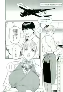 Page 167 of M-jo Senka - preview thumbnail